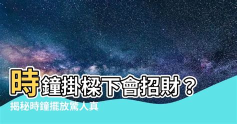 睡樑下會怎樣|睡在樑下會怎樣？潛在影響解析與風水觀點